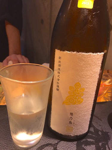 新政陽乃鳥　純米仕込貴譲酒＠鮨染井 金平 恵比寿