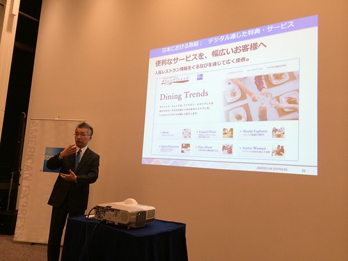 アメリカン・エキスプレス新社長就任懇親会
