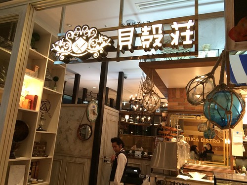 入り口@貝殻荘 サクラテラス店