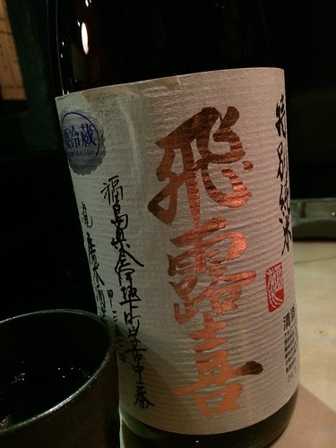 飛露喜＠牛屋 銀兵衛