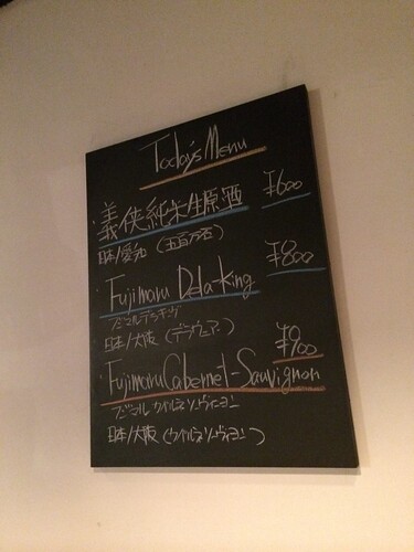 本日のワイン＠ミルヴァン フィオーリ