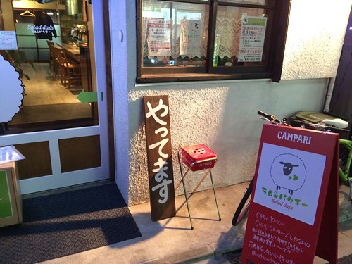 パクチーもラムもバランスよく！イマドキの食材をコンセプトにしているお店。＠ラム＆パクチー Salad days（三軒茶屋）