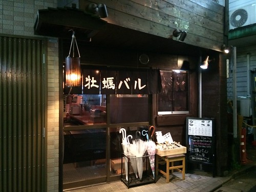 良質なオイスターをお手頃に！生、蒸し、焼き、薫製などいろいろなスタイルでいただけます！＠牡蠣バル 大山