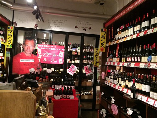 ワインショップ＠トロワザムール