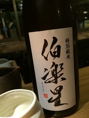 伯楽星＠Sake Fun ぞっこん。