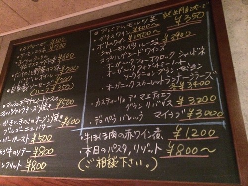 本日のメニュー＠マンジャアモーレ