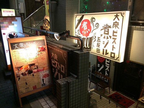 入り口＠煮ジル