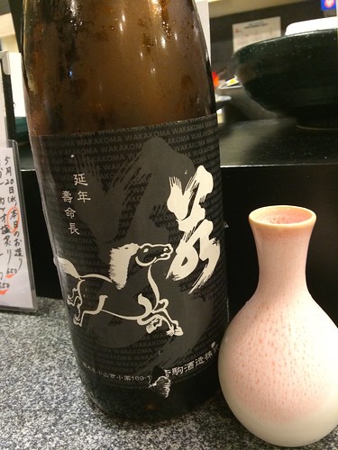 若駒＠魚勝