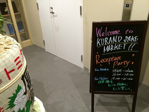 入り口@Kurand SAKE Market 浅草店