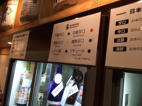 シールを目印に@Kurand SAKE Market 浅草店