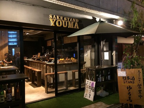 魚真のお隣です＠ゆう馬