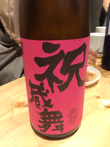 祝蔵舞@Kurand SAKE Market 浅草店