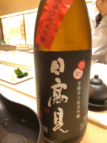 日高見＠魚こう鮨 西荻窪店