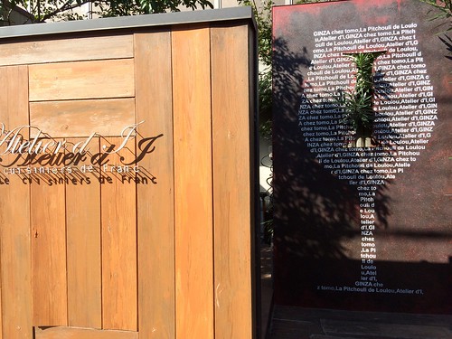 外観＠アトリエ・ド・アイ