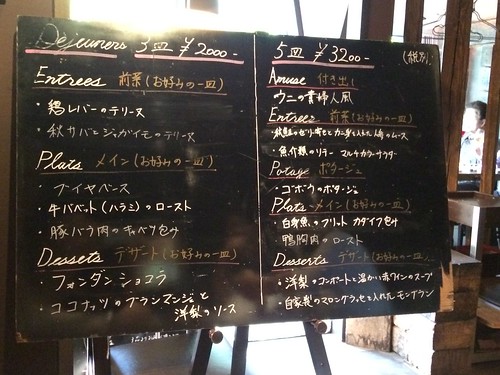 ランチメニュー＠アトリエ・ド・アイ