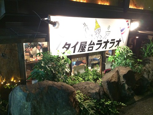 外観＠ラオラオ