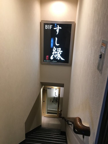 銀座 すし縁