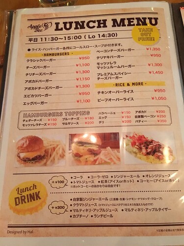 アップルビーダイナー