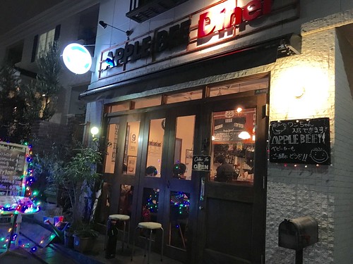 アップルビーダイナー