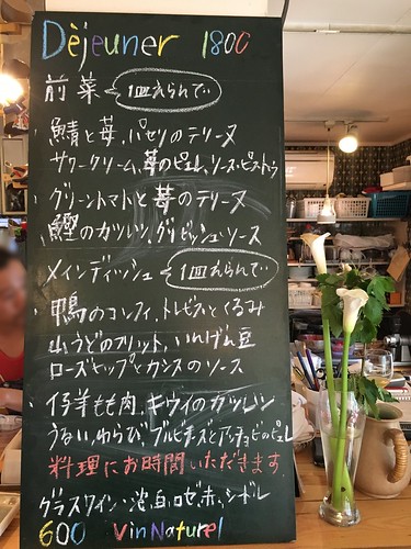 tokiya トキヤ ランチ