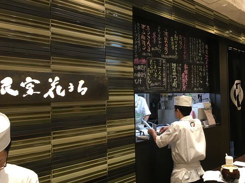 立ち食い寿司 根室花まる