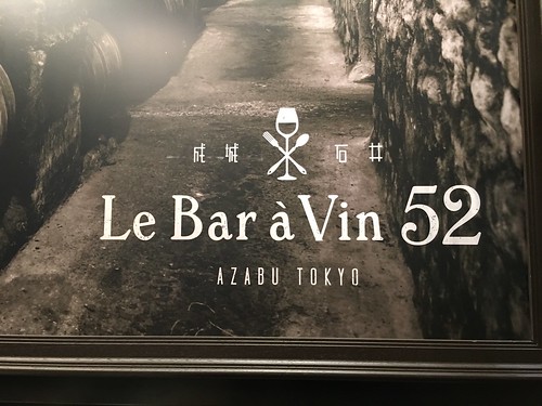 成城石井 La Bar A Vin 52