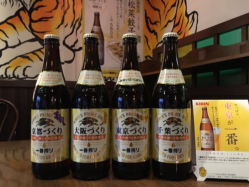 47都道府県の一番搾りとご当地餃子のコラボ