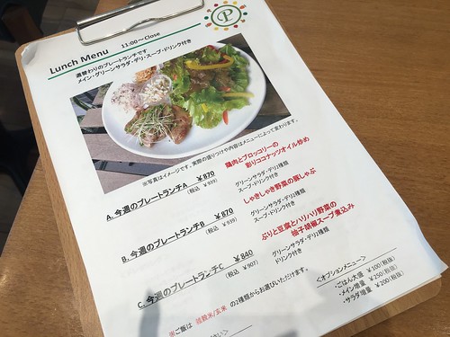 ファーマーズカフェ パール