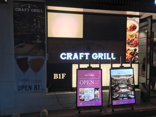 日光金谷ホテル クラフトグリル