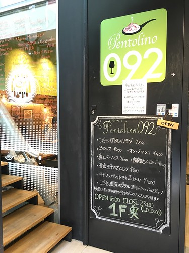 ペントリーノ092