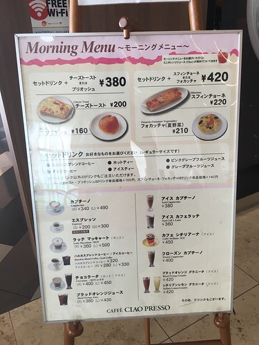 あべのハルカス ciao