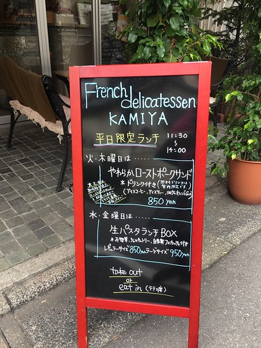 デリカテッセン カミヤ