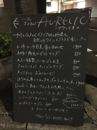 アウレリオ