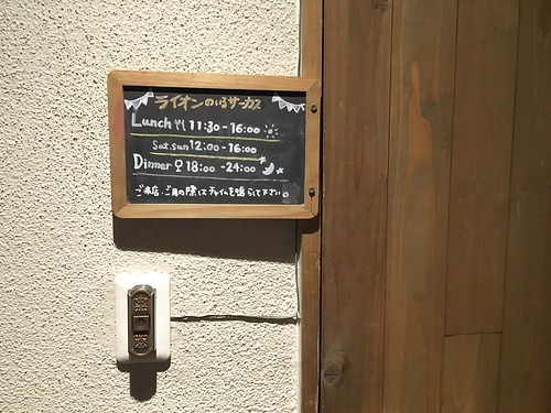 ライオンのいるサーカス