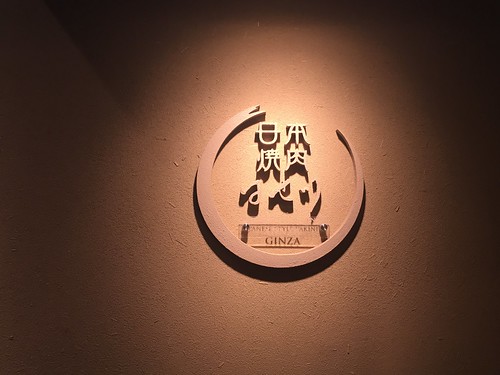 日本焼肉 はせ川