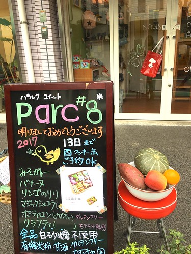 パルクユイット