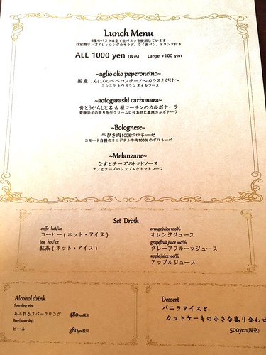 コモードキッチン 中目黒