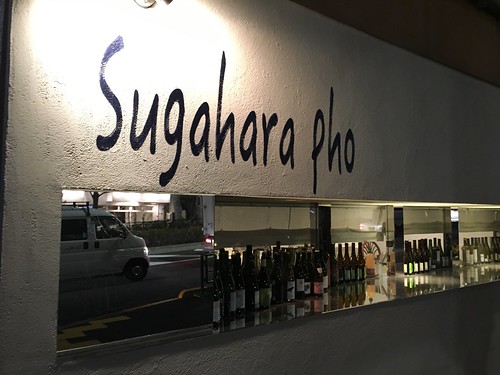 スガハラフォー