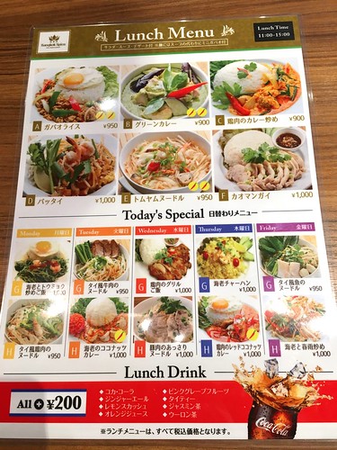 バンコクスパイス