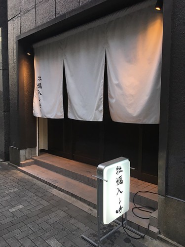茅場町 牡蠣入レ時