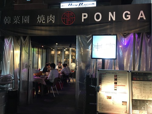 ポンガ本店