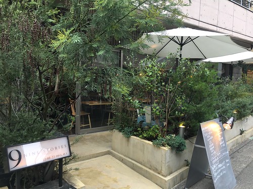 ナインストーリーズ