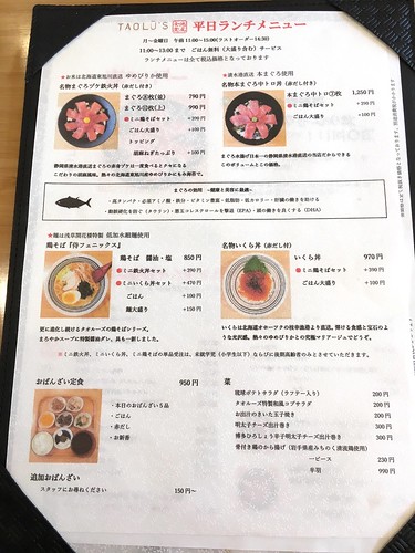 タオルーズ池尻食堂