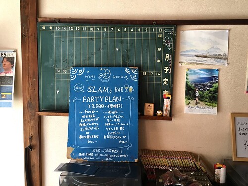 スラムスバーガーハウス