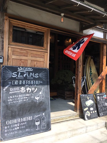 スラムスバーガーハウス