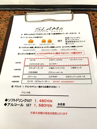 スラムスバーガーハウス