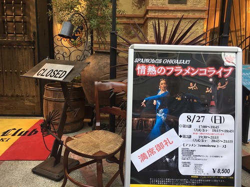 スペインクラブ茅ヶ崎