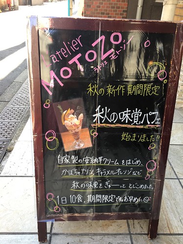 ラトリエモトゾー