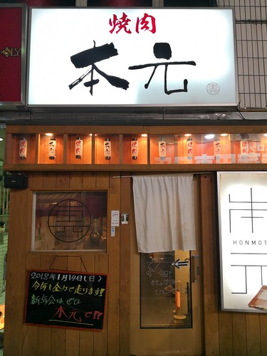 本元