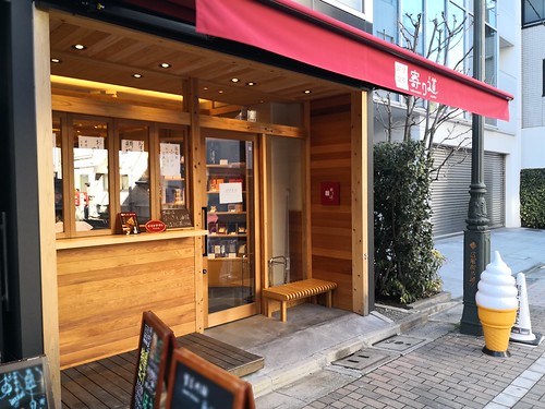 賛否両論 寄り道